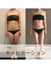 【温活キャビ×脂肪燃焼★】夏の冷え脂肪を燃やして流す60分革命！¥6,500