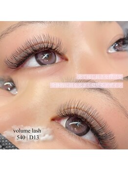 フロウ 相模原店(Froh)/プレメイドボリュームラッシュ