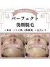 【人気No.1】顔脱毛+エステ♪メイクそのままOKシェービング付き￥2980
