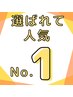 【人気No1】根本改善整体/骨盤矯正（カウンセリング込）　60分　¥8350→¥5980