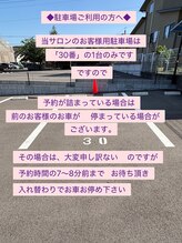 ひと刻(ひととき)/駐車場ご利用の方へ
