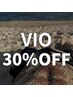 【8月限定30%OFF】自己処理不要！《男性》VIO脱毛(WAX＋光)通常¥7000→¥4900