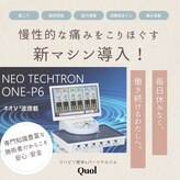 クオル(Quol)