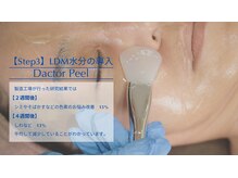 ビューティーホームサロン(Beauty Home Salon)/ダクトピール