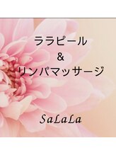 サララ(SaLaLa)&nbsp;yoshida 