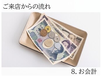 ラグランシエル(Le grand ciel)/8.お会計