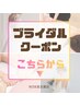 ↓☆ご予算やお悩みに合わせてプランご相談可能♪ブライダルクーポン☆↓