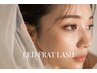【OPEN記念】LEDフラットラッシュ120本 ￥8,000→￥7,000