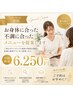 【メニュー選びに困ったら】不調に寄り添うプラン