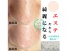 話題の毛穴エクストラクションtete式 (鼻のみ)　