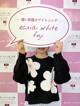エクシアホワイトフジ(ecxia white fuji)/セルフホワイトニング/富士/竪堀