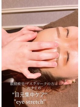 ルル 西大寺店(ruru)/目元ケア