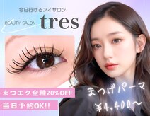 トレース 松本村井店(tres)