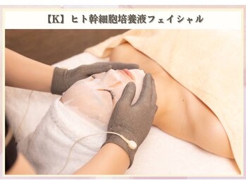 ビューティースリム リボーン 吉祥寺店(reborn)/【K】マイクロカレントで自活力!