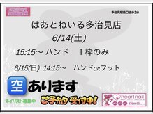 はあとねいる 多治見店