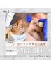 人気No.1【肌悩みに終止符を！】毛穴洗浄+肌悩み別肌質改善ピーリング
