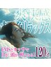 ［11月クーポン］強力EMS×ドライヘッドスパ×顔×首筋×かっさ 120分¥10,000