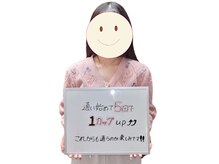 ビューティースリム リボーン 銀座店(reborn)/バストケアのご感想