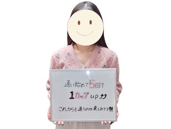 ビューティースリム リボーン 銀座店(reborn)/バストケアのご感想