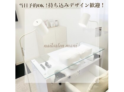 マァニ(mani)の写真