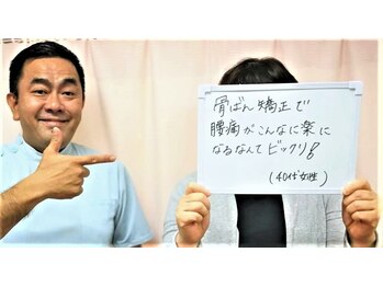かつ神田整骨院/40代 女性