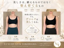 ラグジュアリージムヨコハマ 関内店(LUXURY GYM YOKOHAMA)の雰囲気（【理想の体型に】あなたの骨格に合ったスタイルをご提案します）