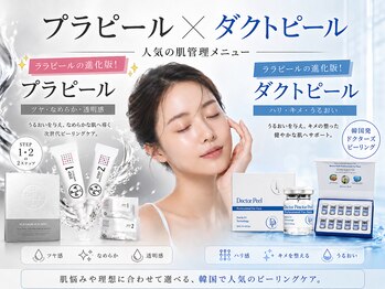 エスポワール(espoir)/ハリ艶プラピール