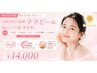 ララピール×肌質別パック ☆毛穴 シミ たるみが気になるあなたへ　９０分