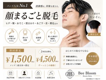 ビーブルーム(BeeBloom)の写真/【宇佐市】プロにお任せ！”選べる脱毛×次世代プラズマ美容”で、最短ルートでツルスベ美肌へ！都度払い◎