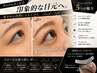 【ワンランク上のケア次世代まつげパーマ】 ラッシュリフト¥4500