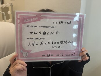 エクシアホワイトニング 阪急洛西口駅前店/嬉しい口コミ