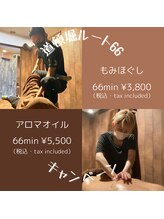 道頓堀ルート66キャンペーン実施中!