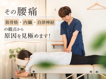 整体院 コネクト(connect)の写真/産後のママさんやパパさん/デスクワークが多い会社員/運動不足が気になる方など様々な腰痛の悩みを改善◎