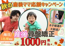 ゆずの木整体院