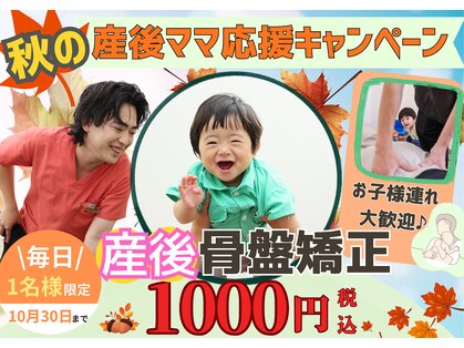 ゆずの木整体院の写真