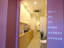 千種くま整体院/女性が入りやすいオシャレな空間