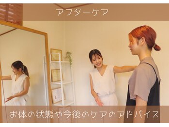 メルモ(Melumo)/アフターケア