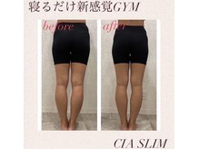 シアスリム(CIA SLIM)/劇的ビフォーアフター☆