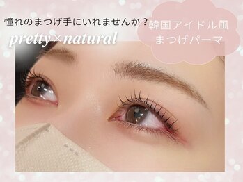 リルフェアリー アイ 磐田店(Li'l faily EYE)/まつげパーマ/パリジェンヌ