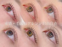 ガレリア アイデザイン Rビル店(GALLARIA)の雰囲気（まつげパーマ(選べるカール)のメニューは毛流れのアレンジ可能）