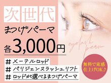 プルメリア 西新店(PLUMERIA)
