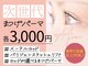 プルメリア 西新店(PLUMERIA)の写真