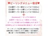 お顔サーモ+全身リンパマッサージ+ピーリング×2回目★¥0