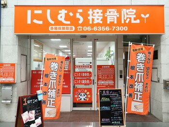 北区天神橋巻き爪センター/《外観》