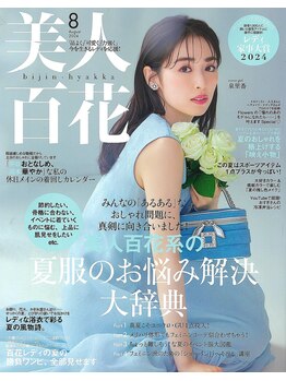 グランドカラー 大阪心斎橋店/美人百花に掲載されました！