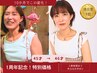 【看護師監修・凝り取りダイエット】脱オバ顔＆おばさん体型！