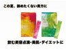 今年の夏諦めたくないあなたに！