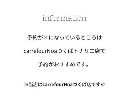 カルフールノア つくば店(Carrefour noa)の写真