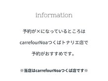 カルフールノア つくば店(Carrefour noa)