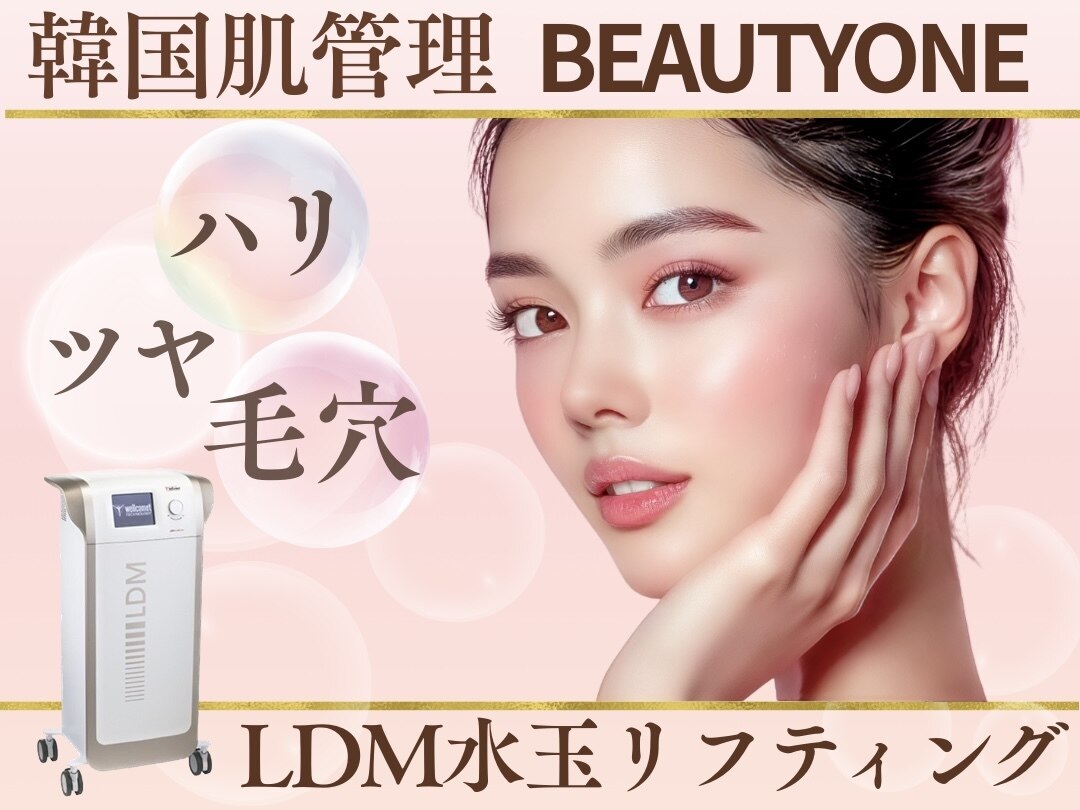 水玉リフティング LDM SONOと同等マシン 韓国肌管理( 水玉リフティング LDM SONOと同等マシン 韓国肌管理(毛穴洗浄